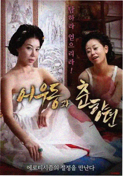 龙渊神诀第98话封面